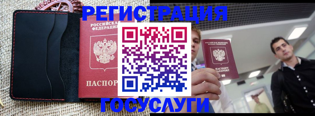 временная регистрация гарантия в Москве