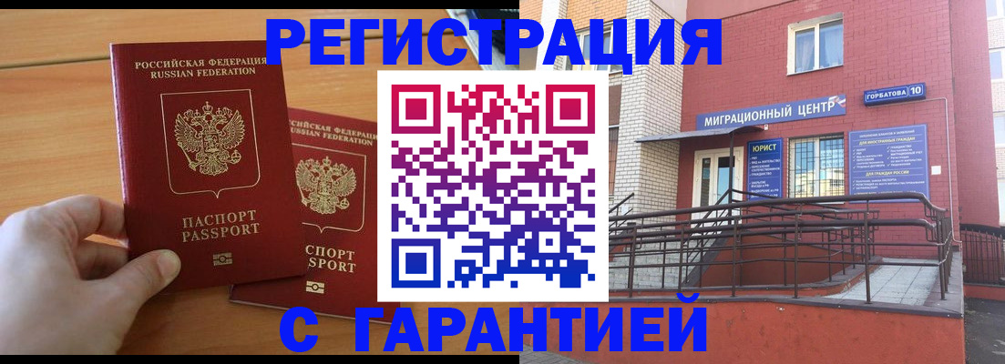 прописка поиск в Москве
