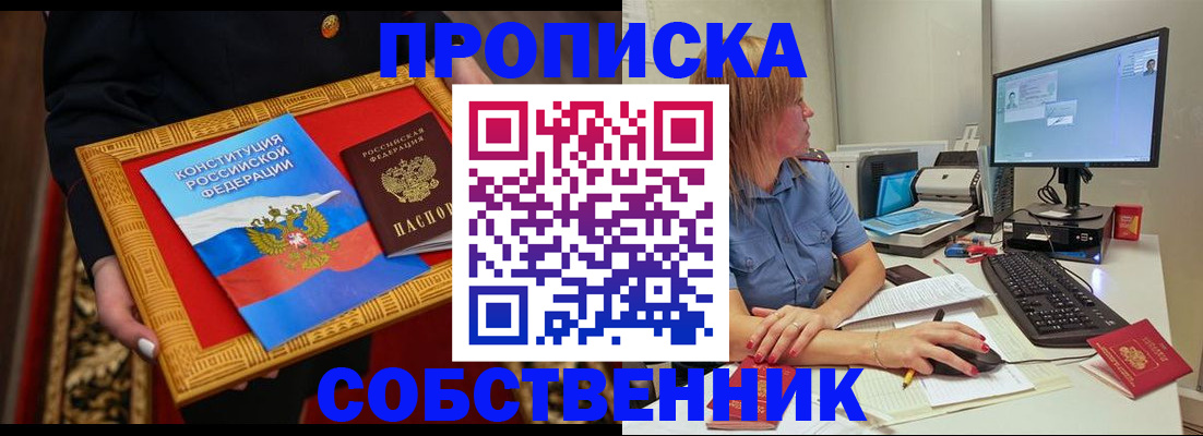 регистрация для дет. сада в Москве